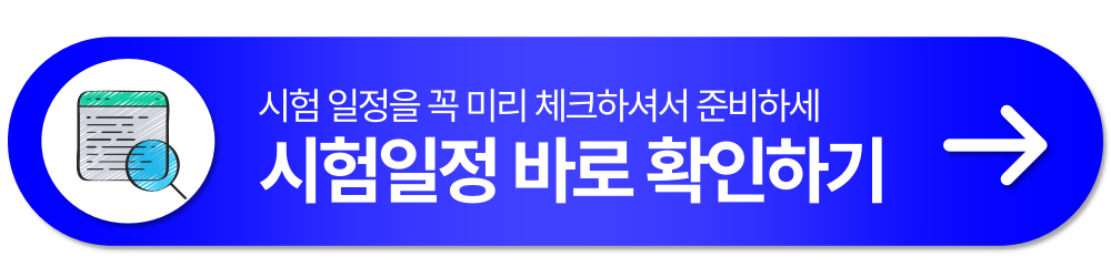 컴퓨터 그래픽스 운용 기능사