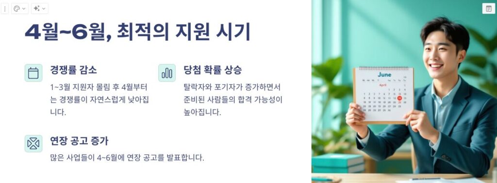 정부지원사업 최대 2억원 지원 골든타임