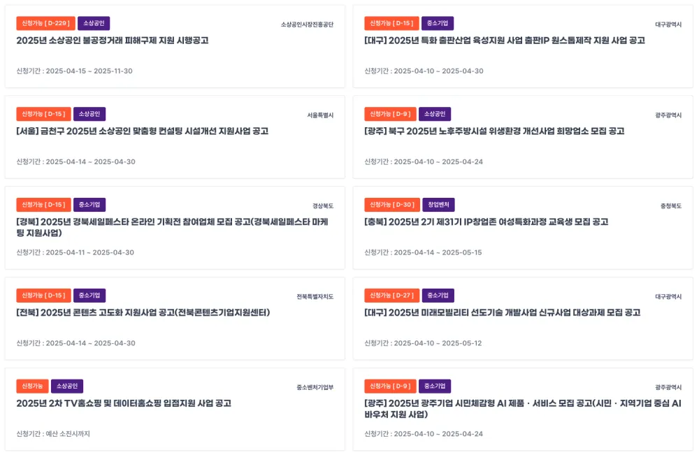 소상공인365 정책정보