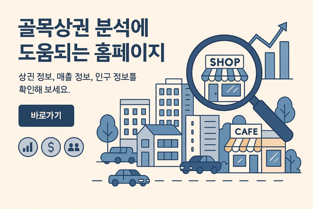 소상공인365 플랫폼 홈페이지