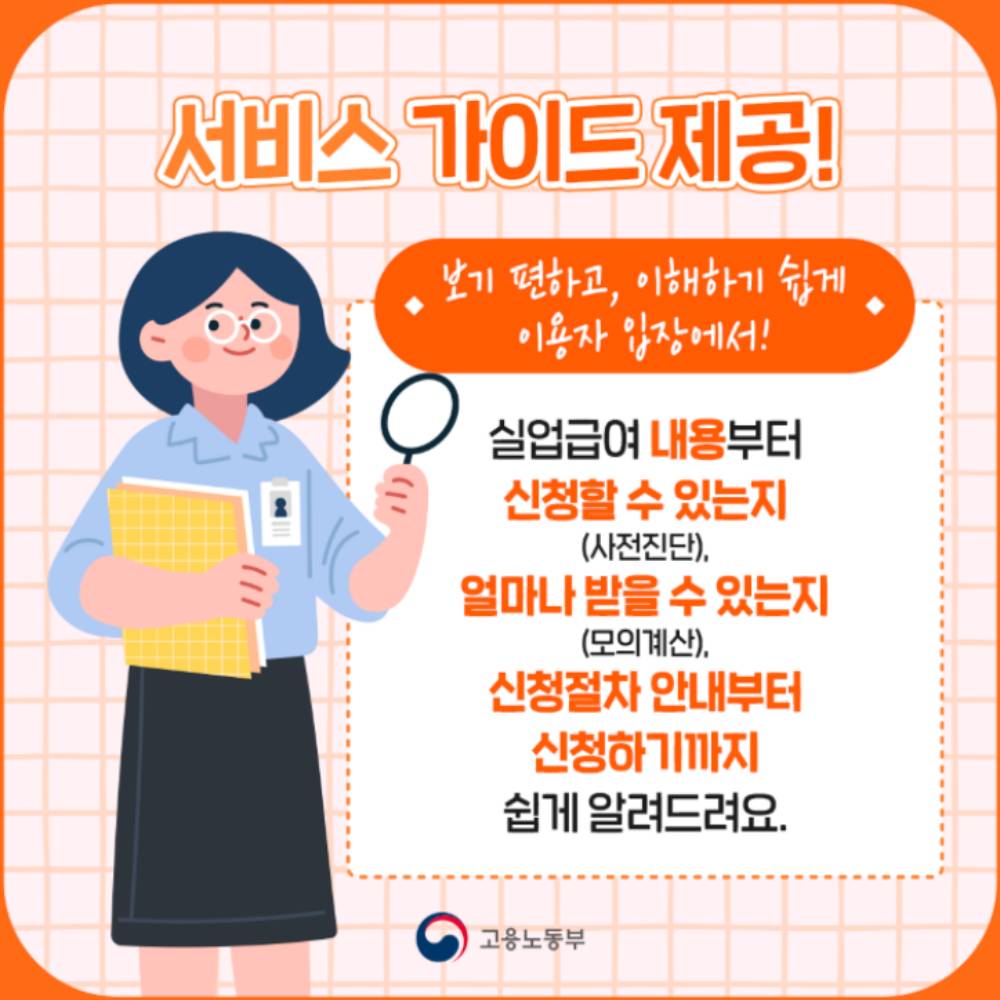 실업급여