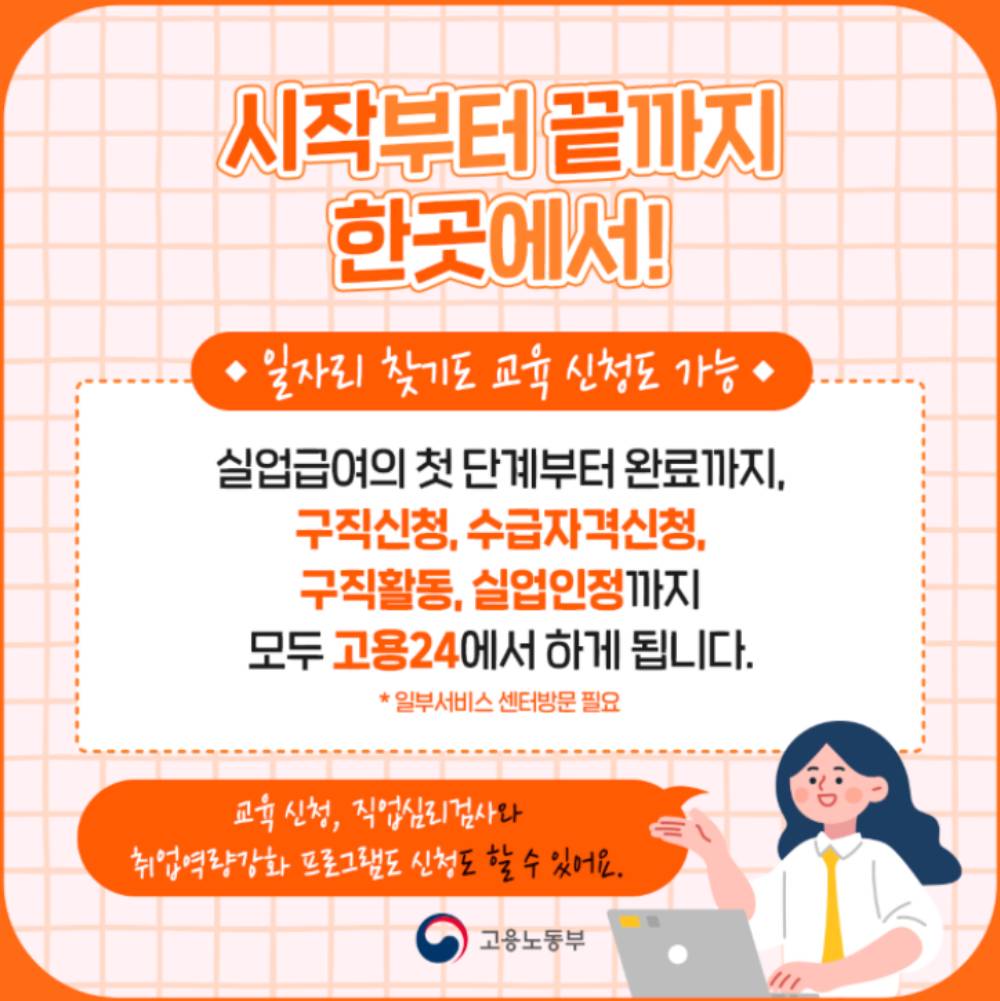 실업급여