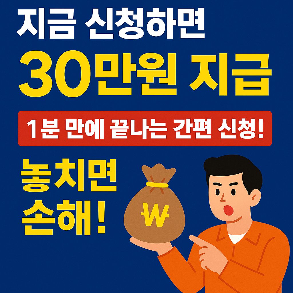 2025년 소상공인 배달·택배비 지원사업 신청 방법