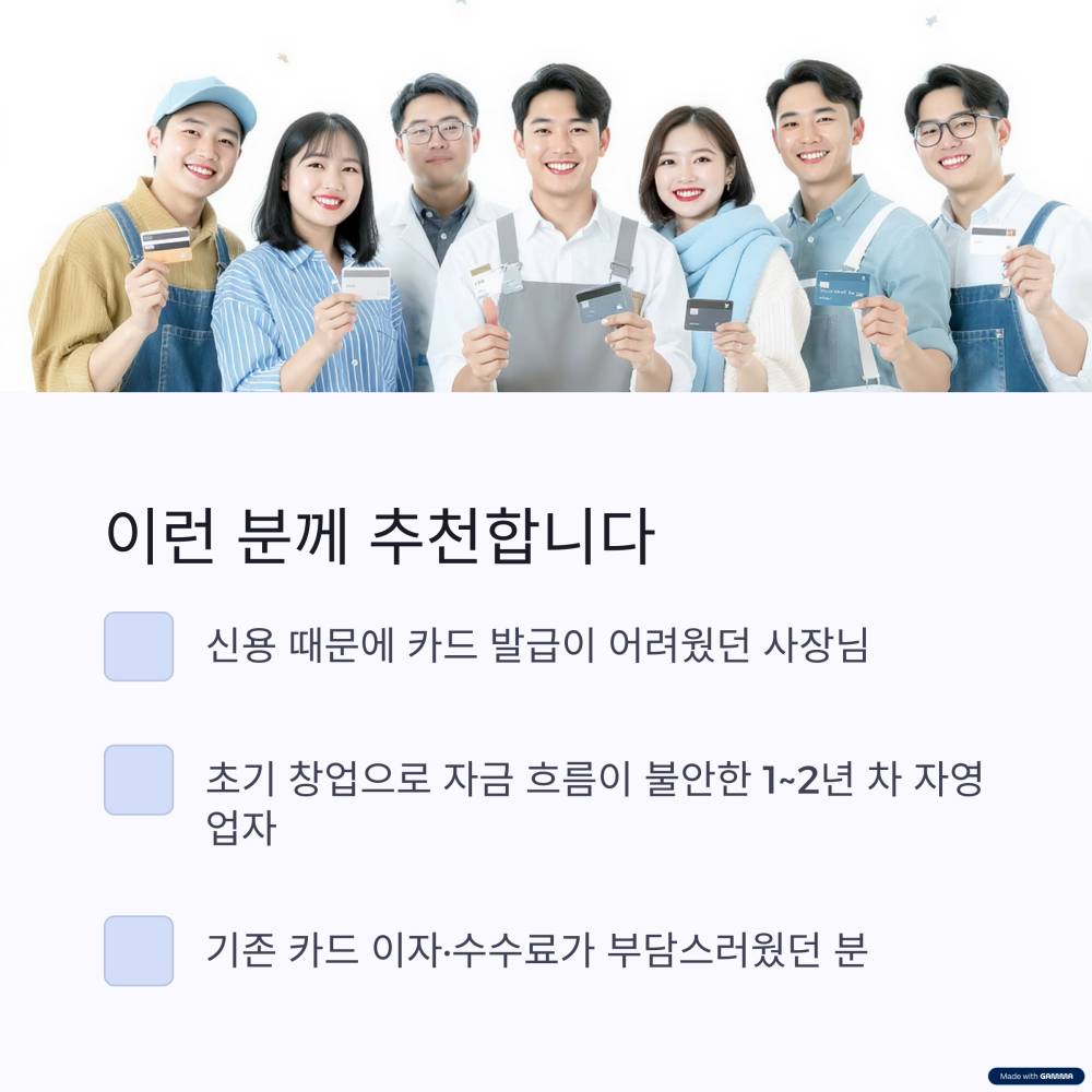비즈플러스카드