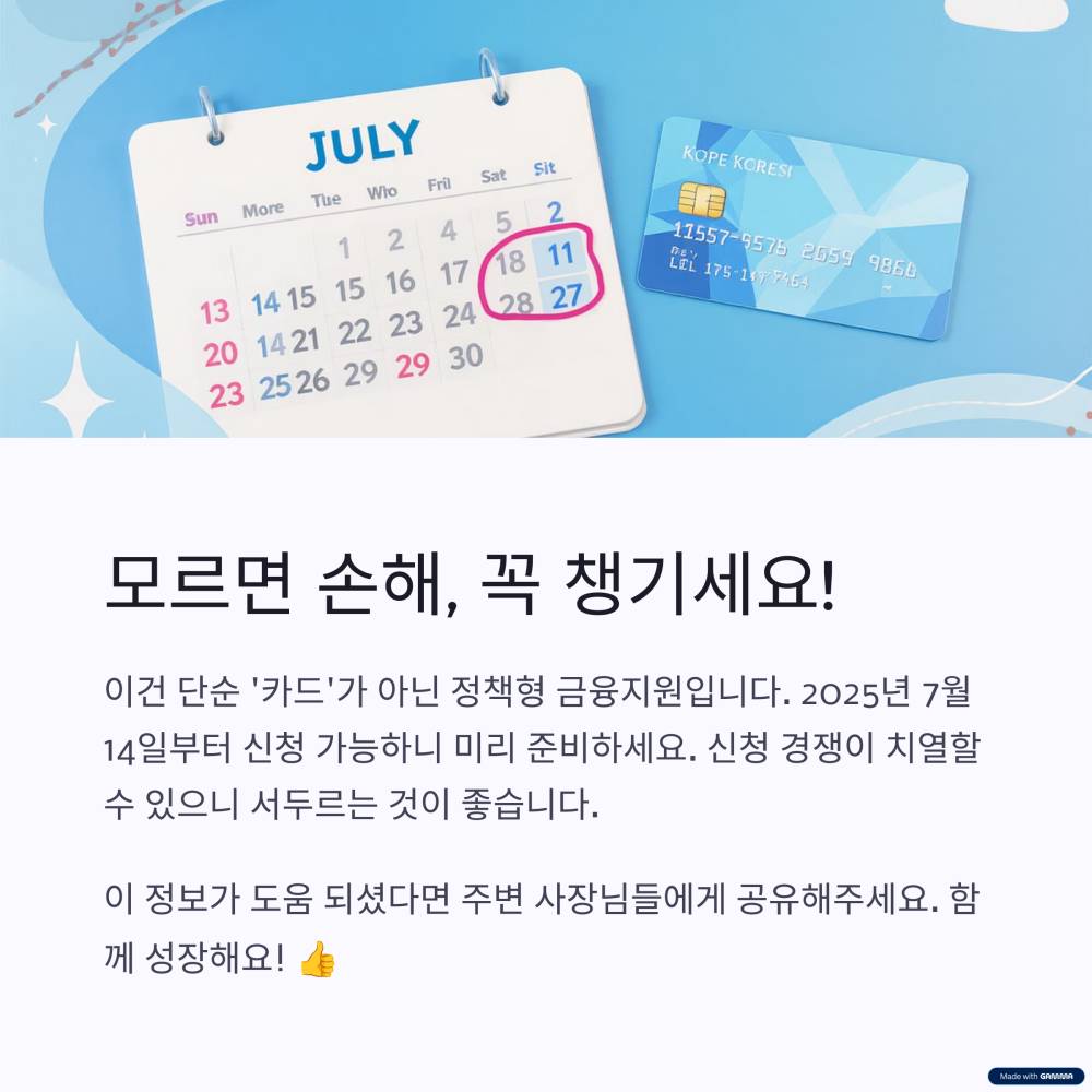 비즈플러스카드