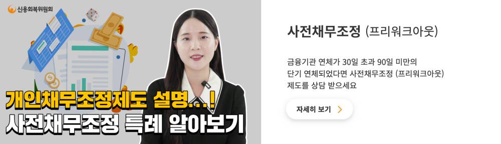 빚 탕감
