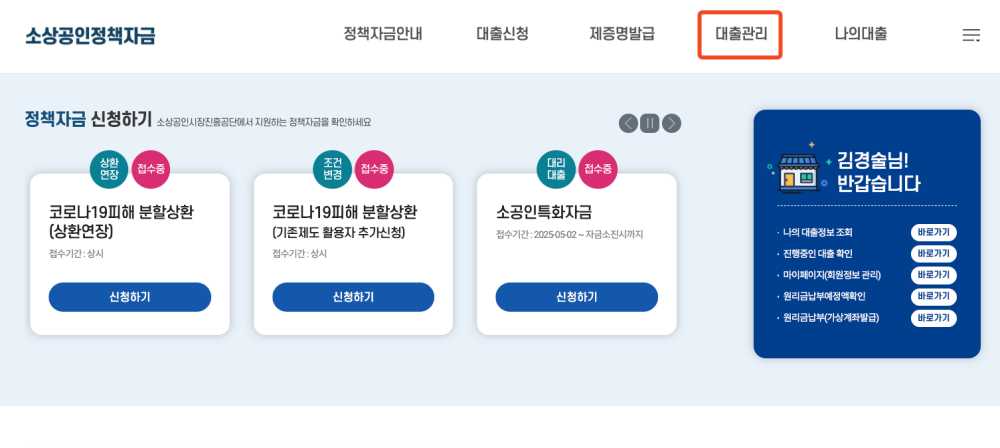 소상공인 대출 7년 분할상환