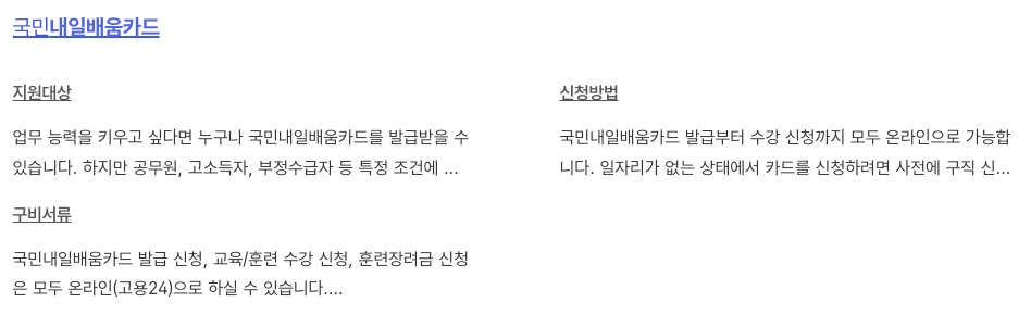 내일배움카드