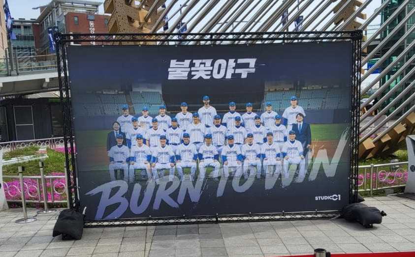 불꽃야구 직관 좌석 꿀팁