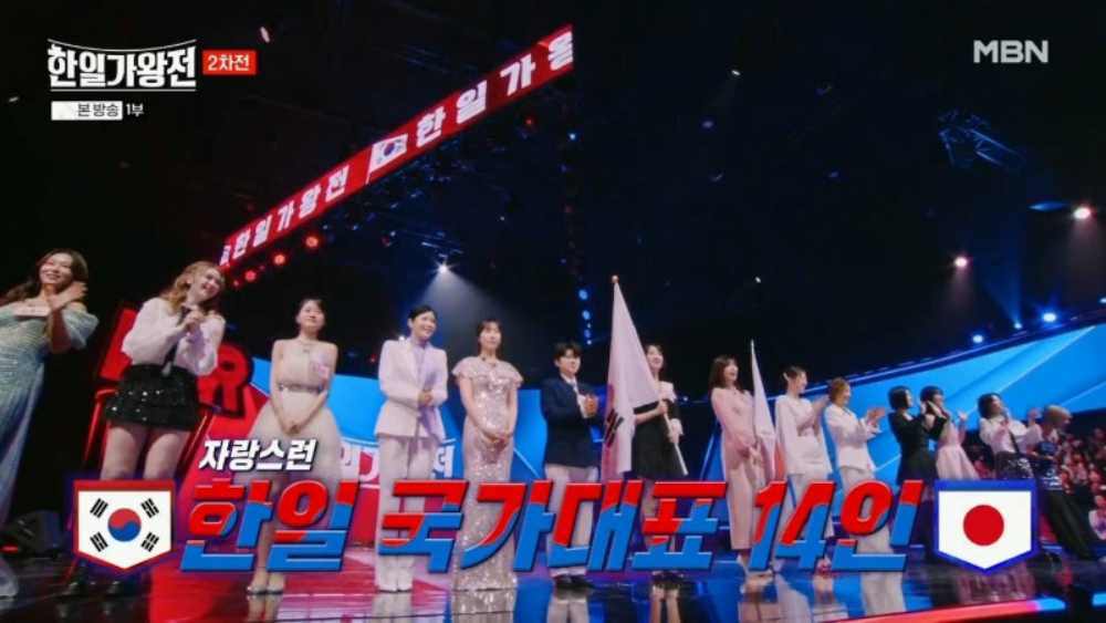 한일가왕전 2 출연진