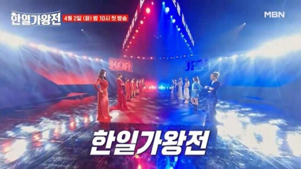 2025 한일가왕전 서울 콘서트 티켓팅