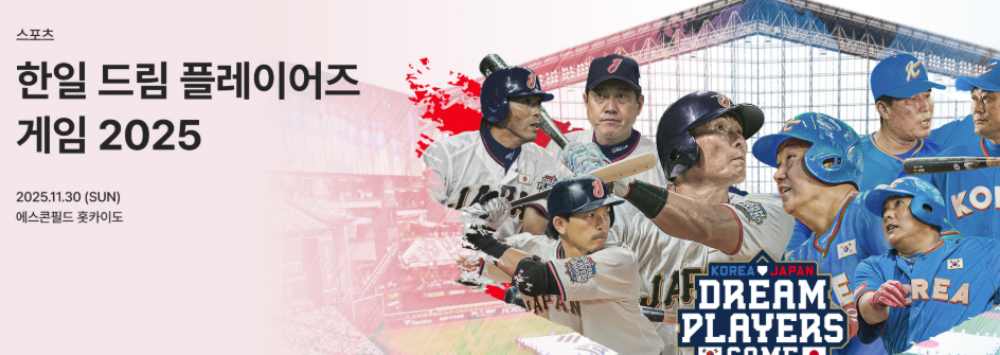 KBO 한국프로야구 KBO 티켓팅 예매 성공