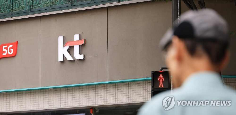 KT 소액결제 해킹 사고