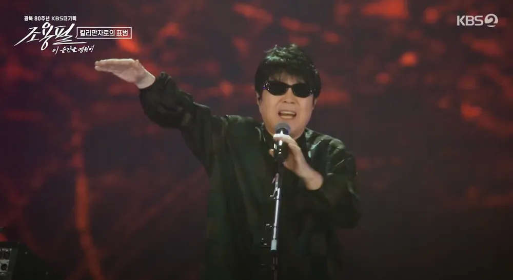 조용필 콘서트 이 순간을 영원히