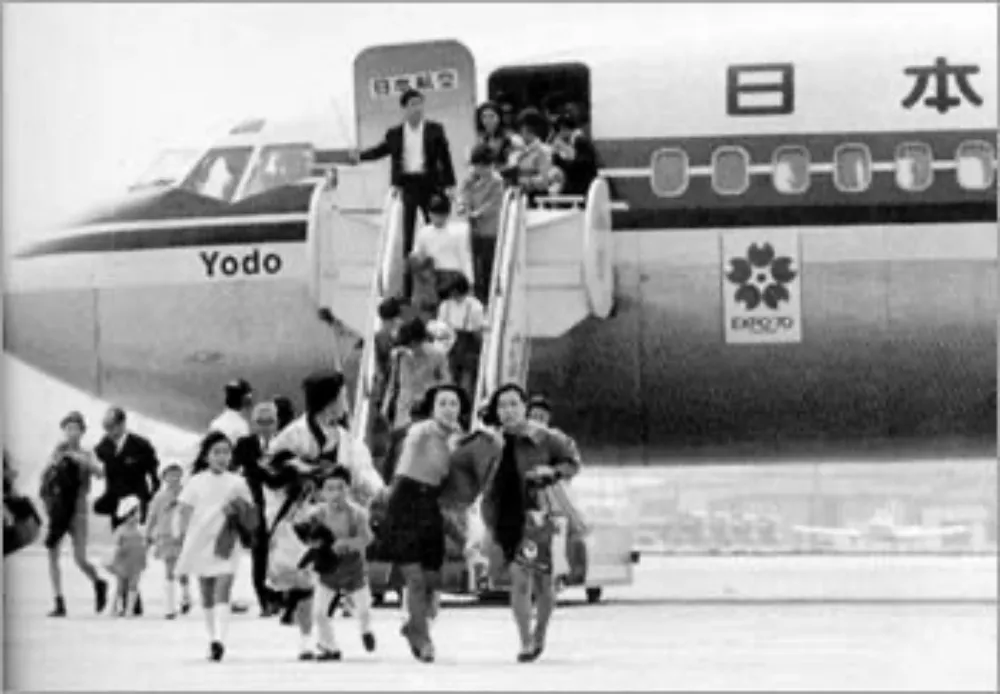 실화 요도호 사건