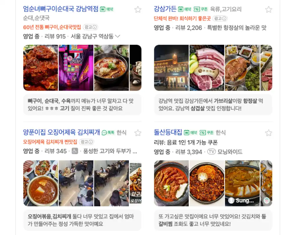 네이버 플레이스 광고