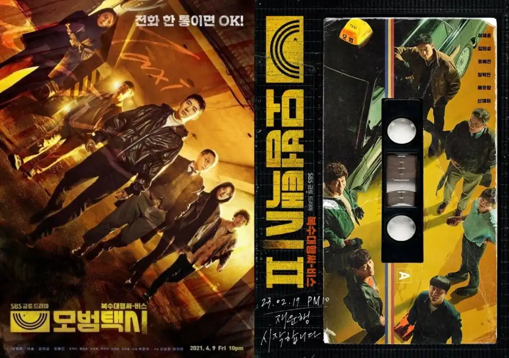 모범택시 시즌2 줄거리 요약