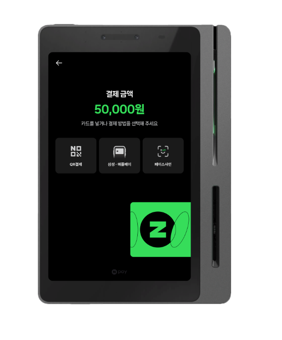 네이버페이 커넥트 단말기 키오스크