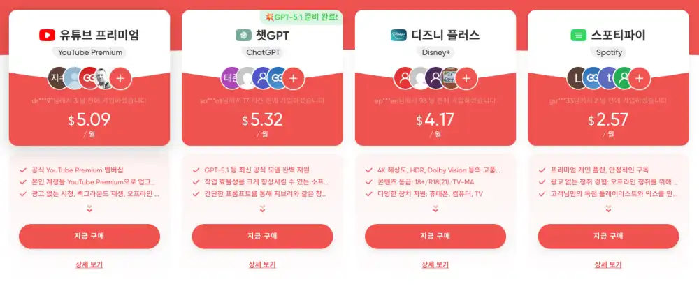 겜스고 ott 할인 구독