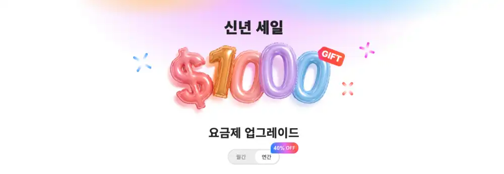 젠스파크 할인 40% 받는 방법