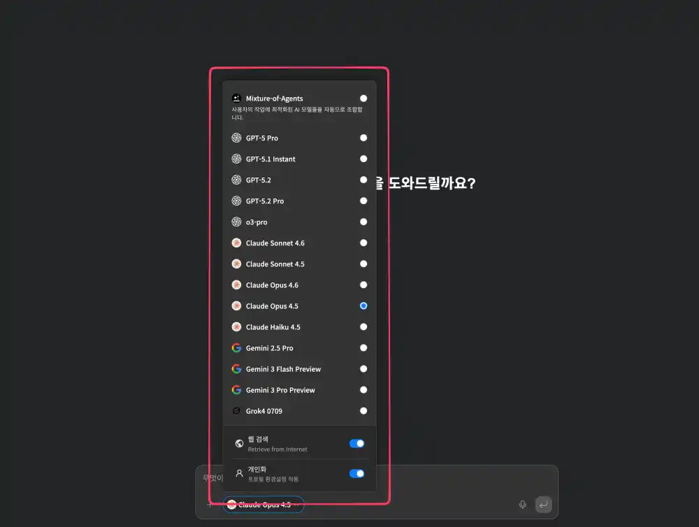 젠스파크 AI 모델 사용가능 클로드 오퍼스