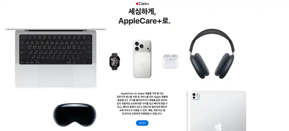 애플케어 가입 기한과 자격 조건