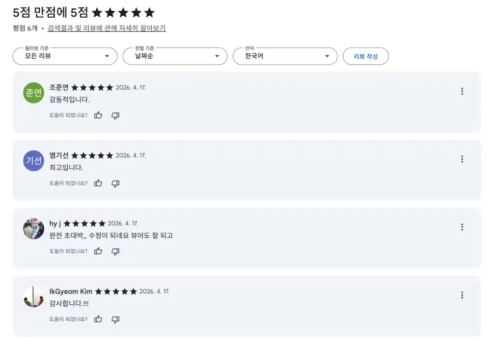 맥 hwp rhwp 크롬 확장 프로그램 사용자 리뷰
